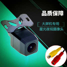 批发 外挂车载 CVBS高清夜视防水 大屏机通用倒车后视影像