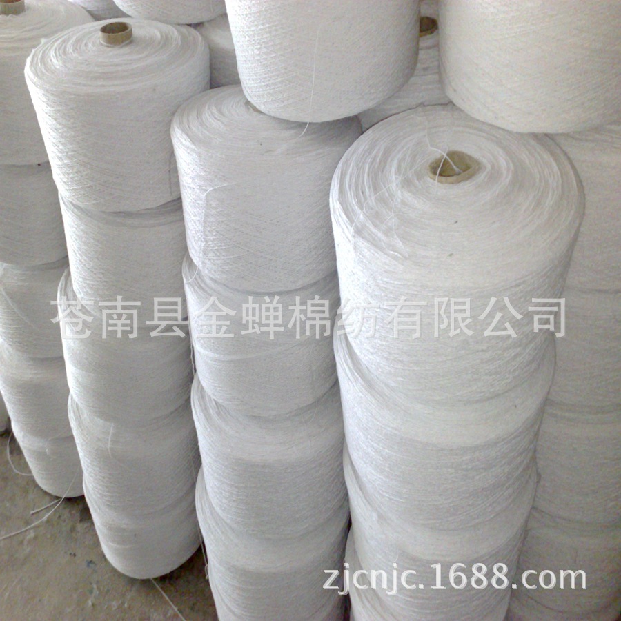 5s-21 2 3 6 10支便宜棉纱 染色合股棉纱本白漂白色纱 特白棉线