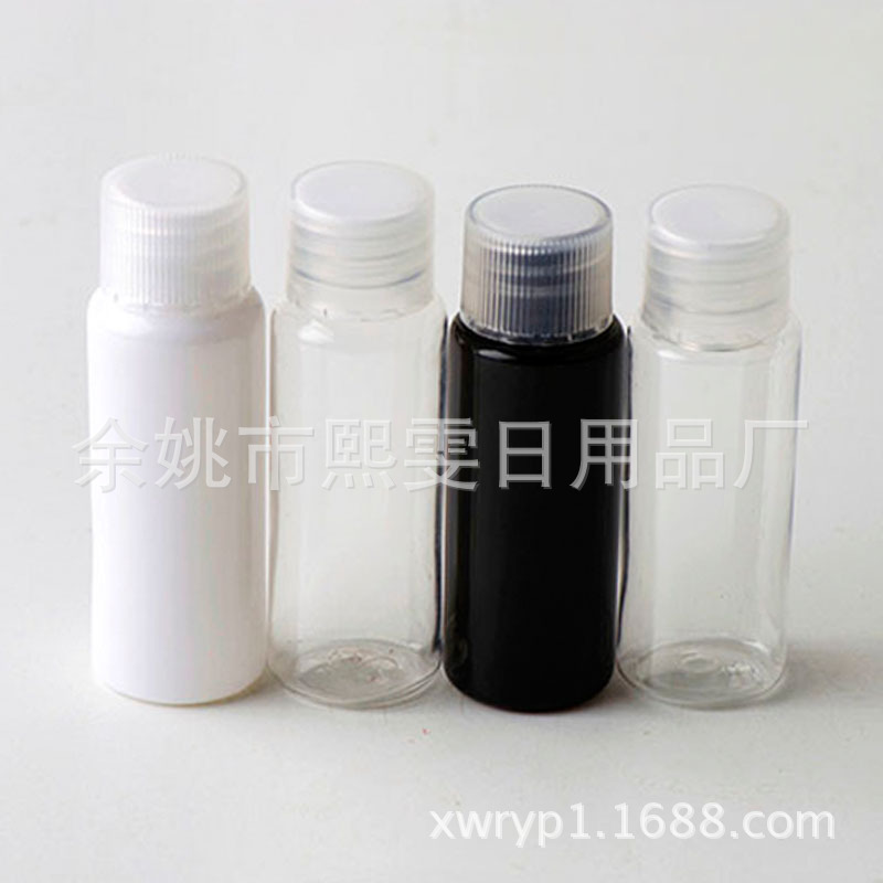 20ml塑料瓶普通旋盖液体瓶乳液瓶化妆水分装瓶塑料小空瓶