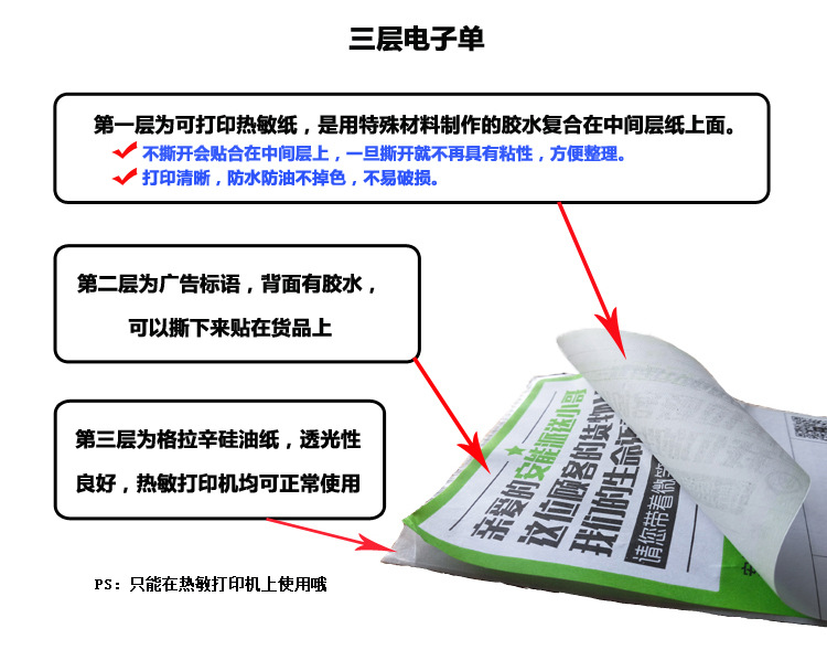 【安能快递热敏纸打印单100mmx180mm优质