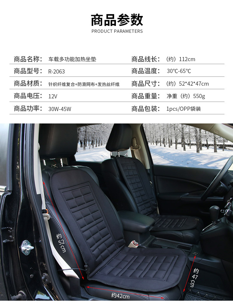 R-2063車載加熱坐墊_09