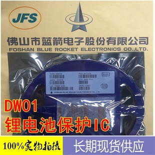 蓝箭原装 DW01 SOT-23-6 锂电池保护IC 现货供应防护-阿里巴巴