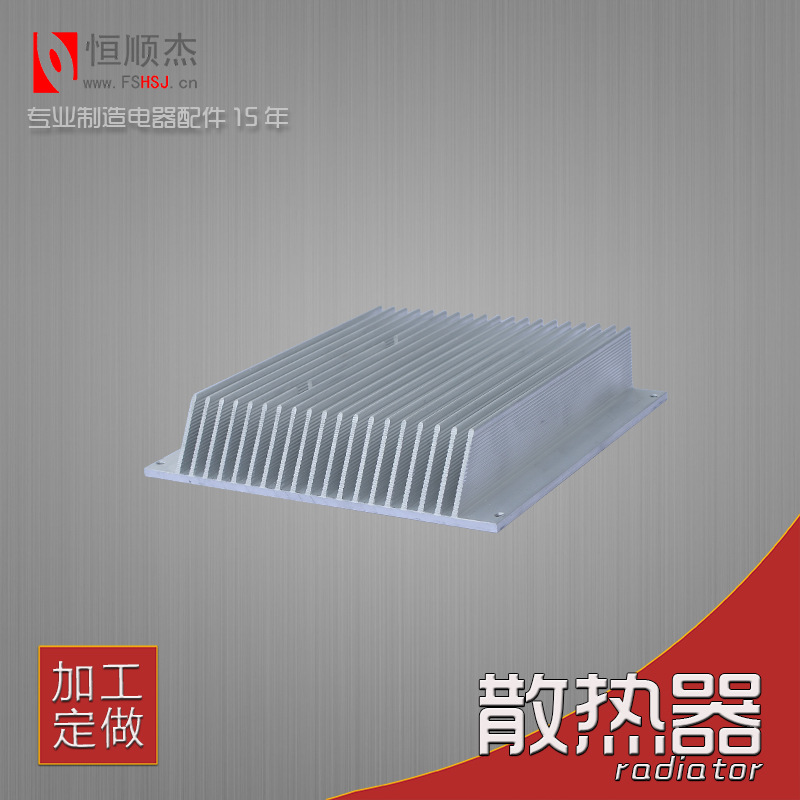 广东佛山 厂家定制 大尺寸 电子散热器 大功率 A11020