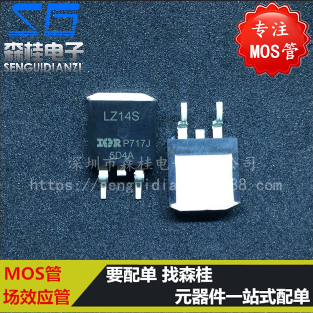 贴片 IRLZ14S LZ14S 10A/60V TO263 N沟道 MOS管场效应管