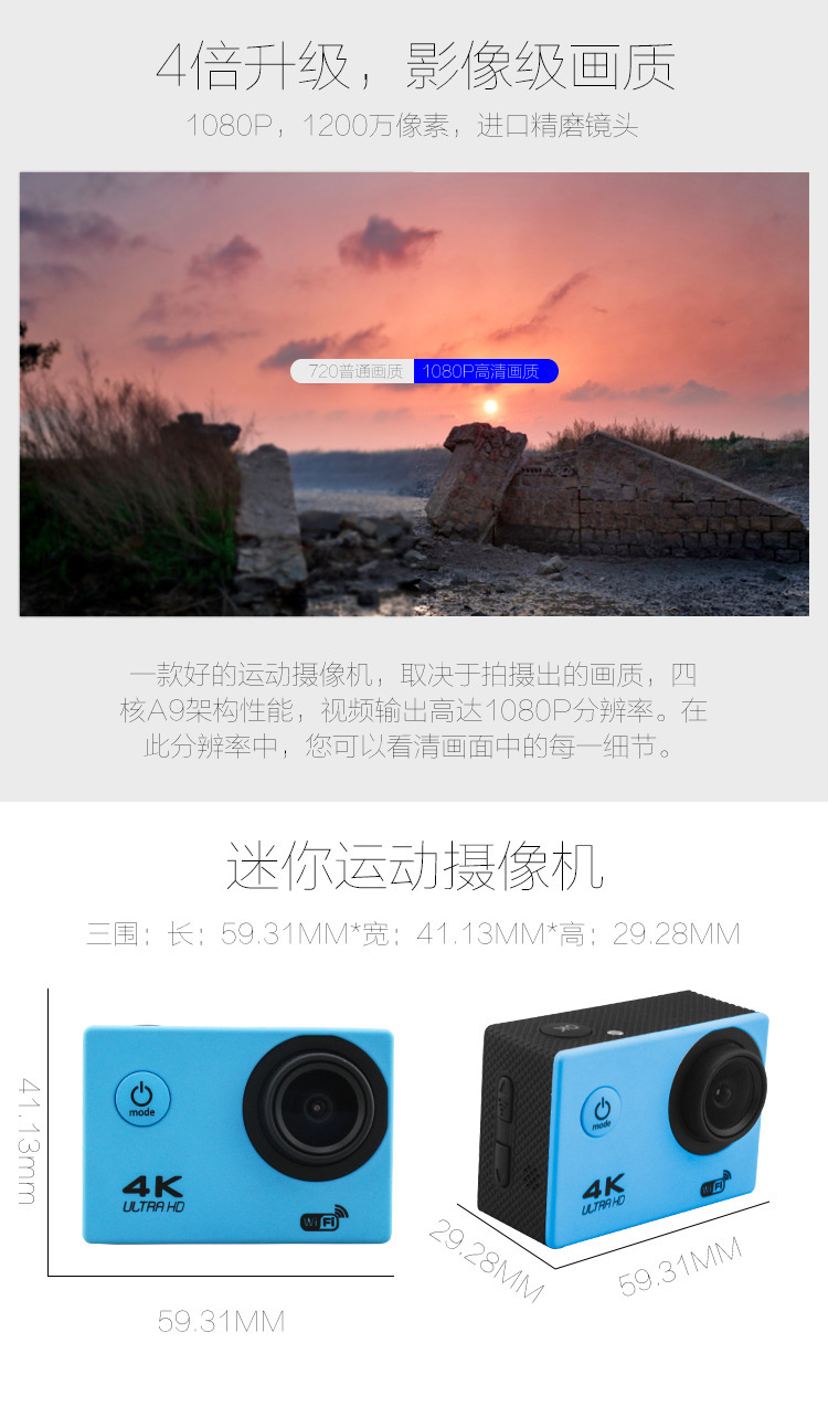 户外运动相机4K wifi运动DV高清防水潜水运动摄像机action camera详情8