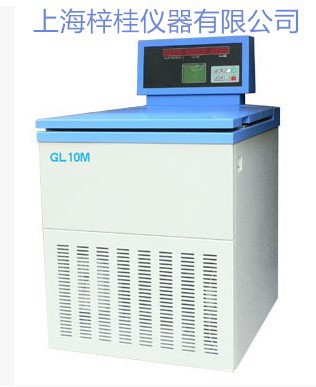 实验室制药厂专用立式大容量高速冷冻离心机GL10M