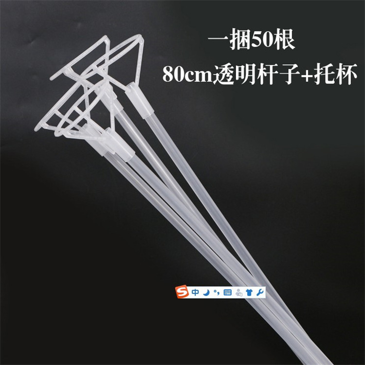 厂家直销气球配件波波球托杆发光波波球塑料杆闪光透明气球撑杆