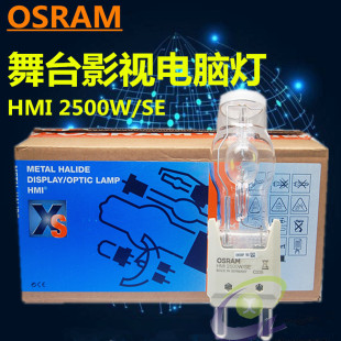 OSRAM HMI 2500W SE G38 ׷����� Ӱҕ�C������