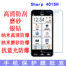 Sharp 401SH手机保护膜 抗蓝光膜 防爆软膜 高清膜 手机膜 贴膜