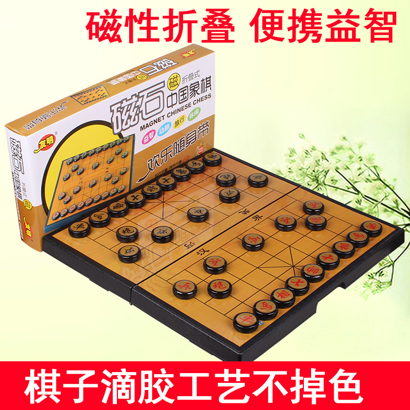 small children's magnetic folding Chinese chess for students