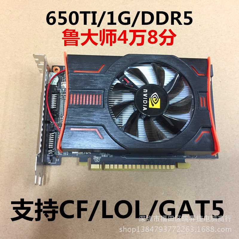 GTX650TI 1G Graphics card DDR5 computer high definition game Video card
