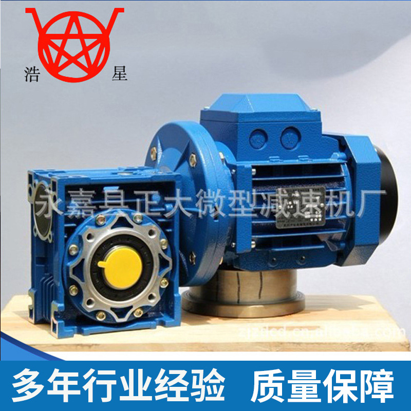 厂家供应RV系列单级微型蜗轮 蜗杆减速机 卧式三环式减速机