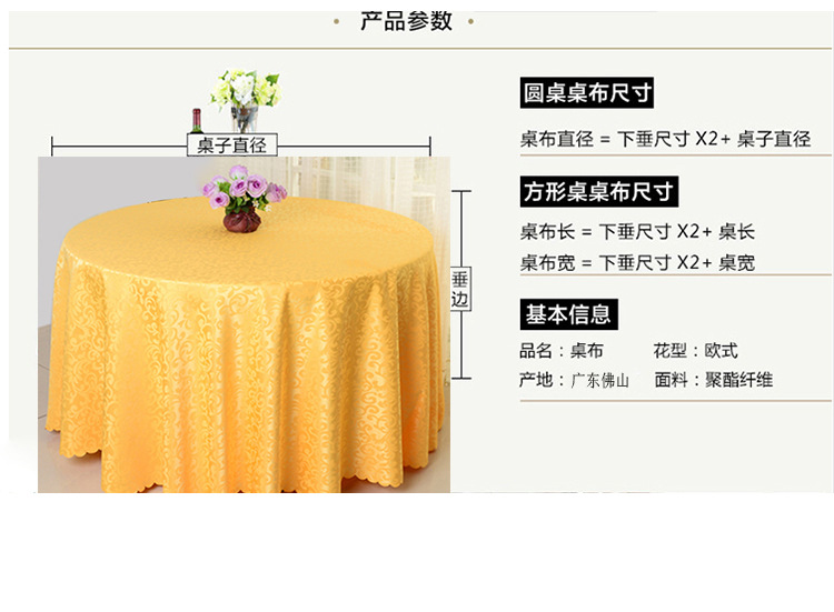 桌布详情_13