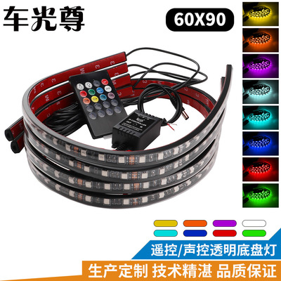 PENCL1拖4-5050七彩聲控汽車底盤燈氛圍燈裝飾燈車底燈60*90cm
