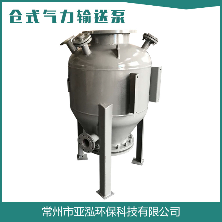 厂家直销不锈钢粉体仓式气力输送泵 电厂煤灰矿粉输送送仓泵