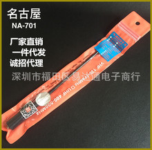 baofengNA-701�쾀 ԭ�b�������쾀 ���huv5r������UV�p���쾀