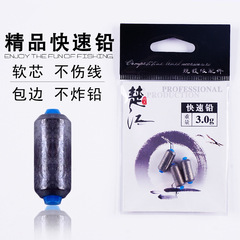 Bagged soft core rapid lead sinker, edge-wrapped Taiwan fishing competition lead leather seat, fishing accessories, wholesale fishing gear