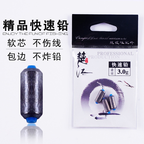 Bagged soft core rapid lead sinker, edge-wrapped Taiwan fishing competition lead leather seat, fishing accessories, wholesale fishing gear