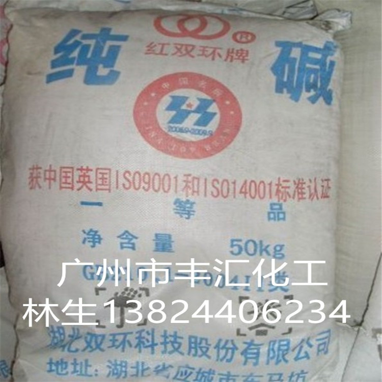 现货供应 湖北双环牌纯碱 碳酸钠 工业级纯碱