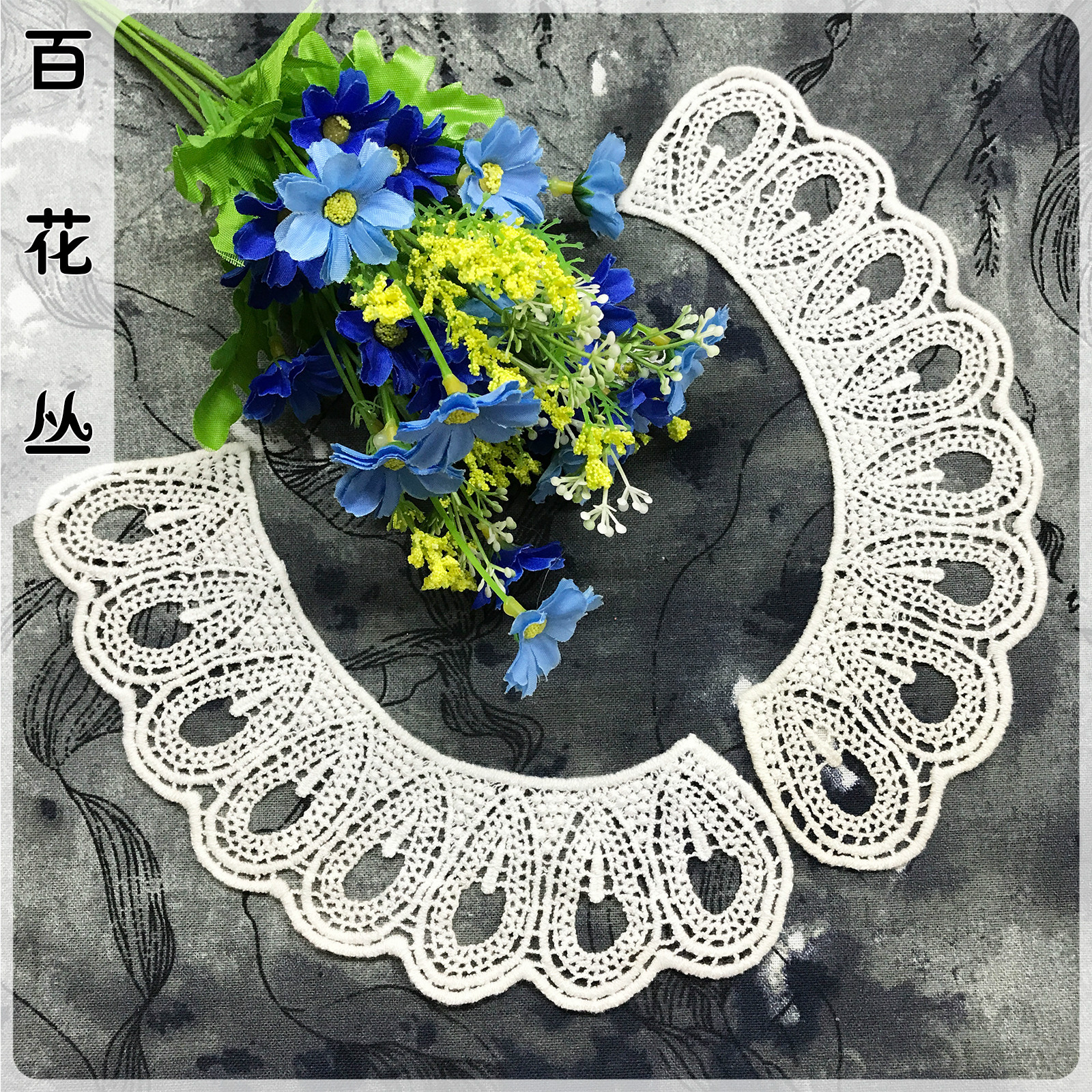 水溶蕾丝刺绣花边 外贸品质成品蕾丝假领子 棉线领花衬衫辅料