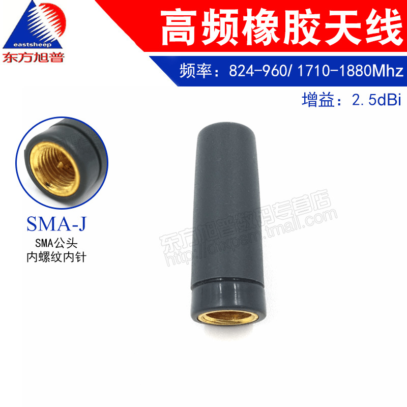 2.4GHZ橡胶天线天线 配2.4G各种模块天线 长2.5CM  增益2.5DB