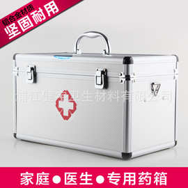 家用大号医药箱工厂企业安检多层急救医疗收纳箱铝合金手提药品箱