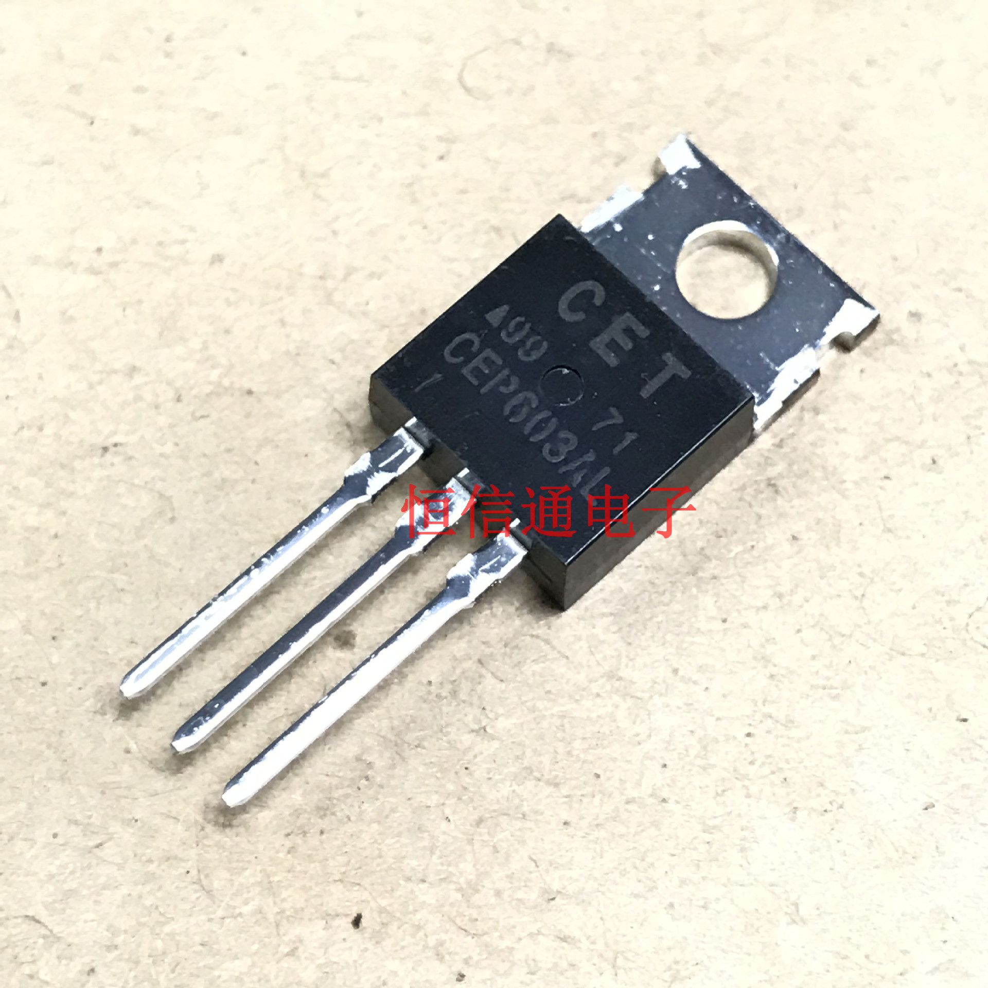 CEP603AL TO-220 全新原装、场效应管N-FET 30V 25A-阿里巴巴