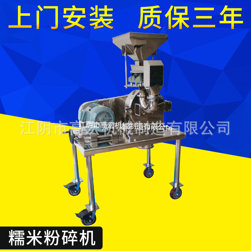 供应五谷杂粮超细磨粉机 大米粉碎机 玉米磨粉机