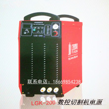 LGK-200等离子切割机，逆变式数控切割机电源，数控、机器人切割