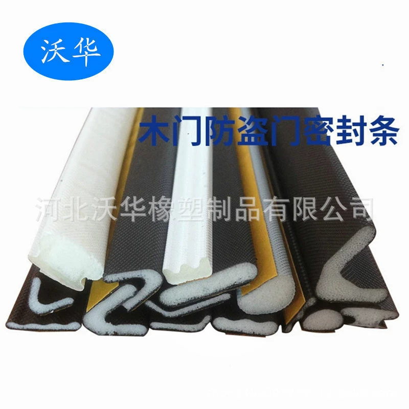 Покрытая уплотнительная лента из пенополиуретана, дверь из цельного дерева, противоугонная дверная уплотнительная лента, уплотнительная лента для деревянной двери