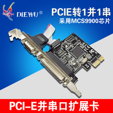 DIEWU AX99100-PCIeKڿPCIE1K1COMRS232 D9ᘔUչ