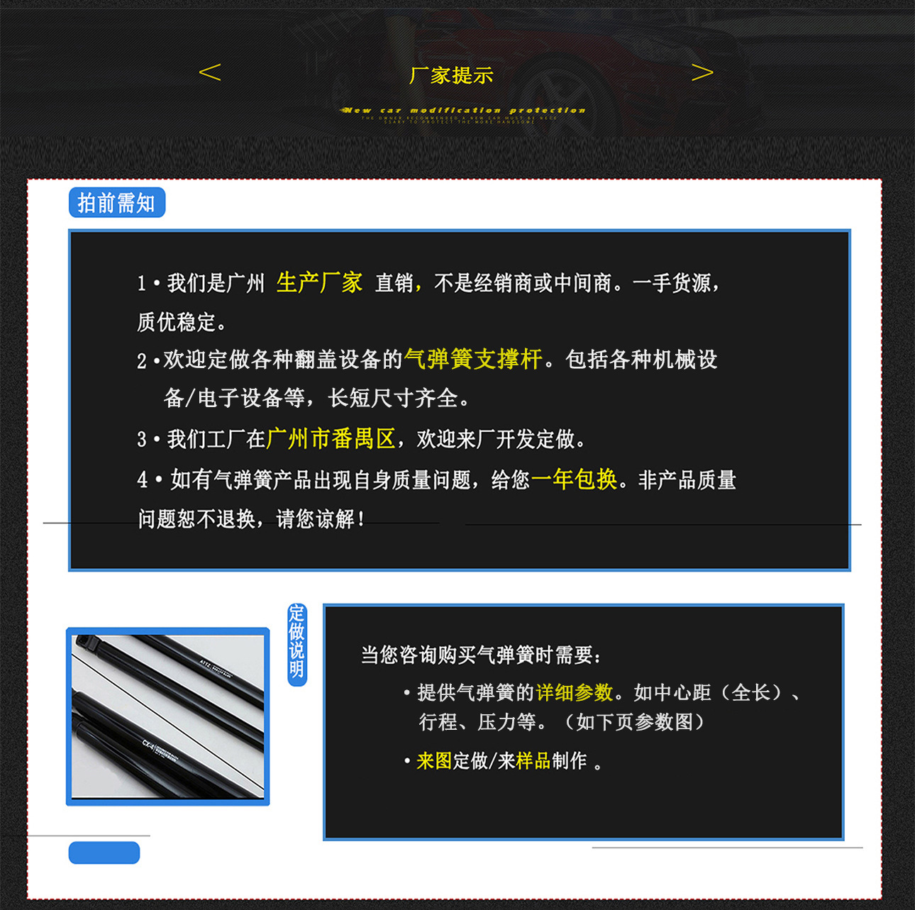 翻盖设备通用详情使用版2