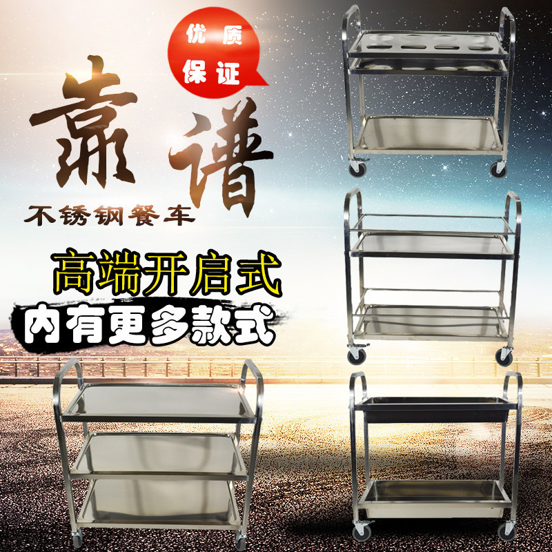 廠家熱賣加厚不鏽鋼三層餐車火鍋店手推車雙層餐廳送餐車收碗車