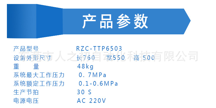 红色压合机--详情_05