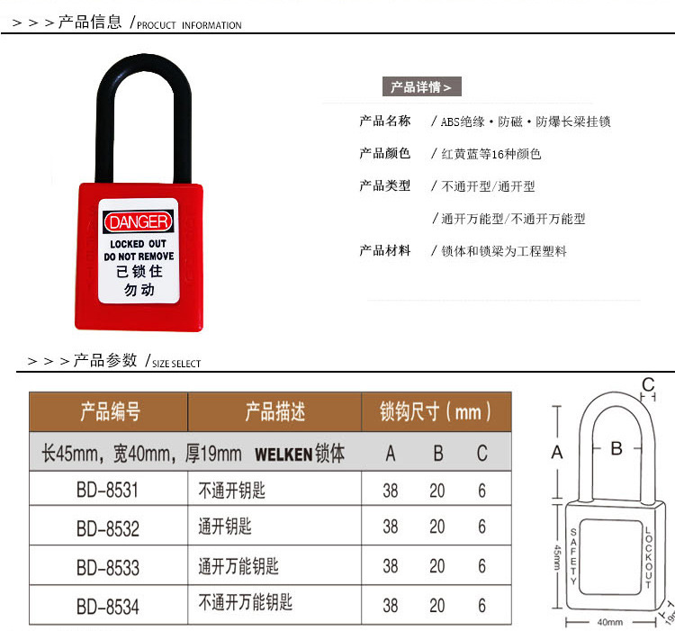 Equipement de défense PUISSANCE WELKEN - Cadenas de sécurité isolé - Ref 3401518 Image 19