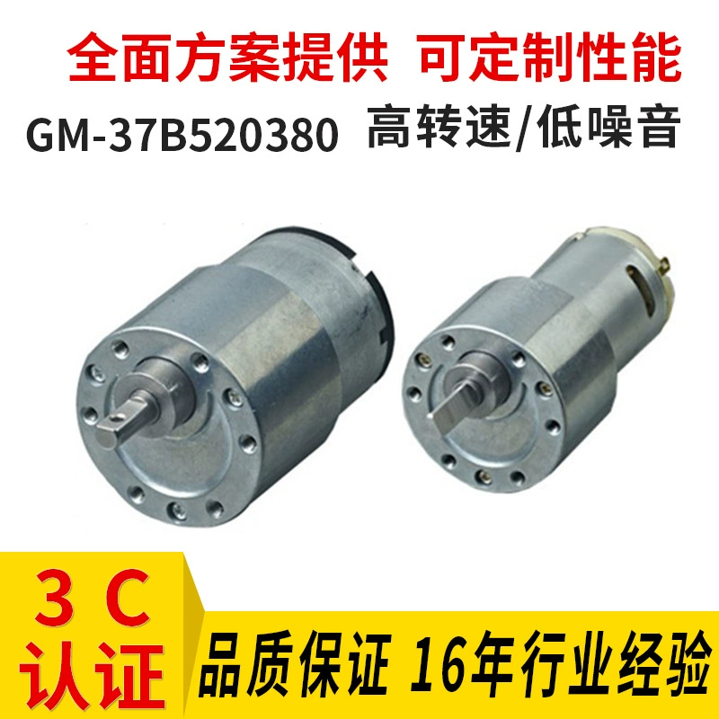 Бесшумный двигатель с уменьшением 37. Редукторный двигатель. Двигатель с замком. Велосипедный двигатель. Двигатель робота.