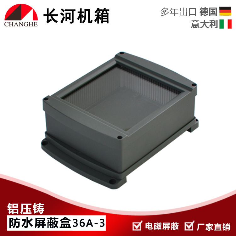 防水屏蔽铝盒金属盒金属屏蔽盒铸铝防水盒屏蔽盒36A-3
