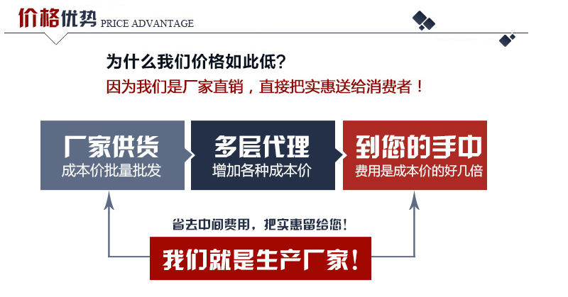 厂家直销