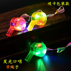 Luminous Whistle Cheer Flash Whistle Bar Party Atmosphere Supplies Hot Sale Street Stall Small Gift Toys Wholesale