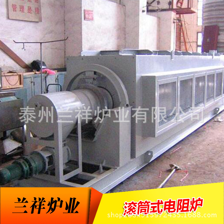 供应滚筒式电阻炉 热处理工业炉