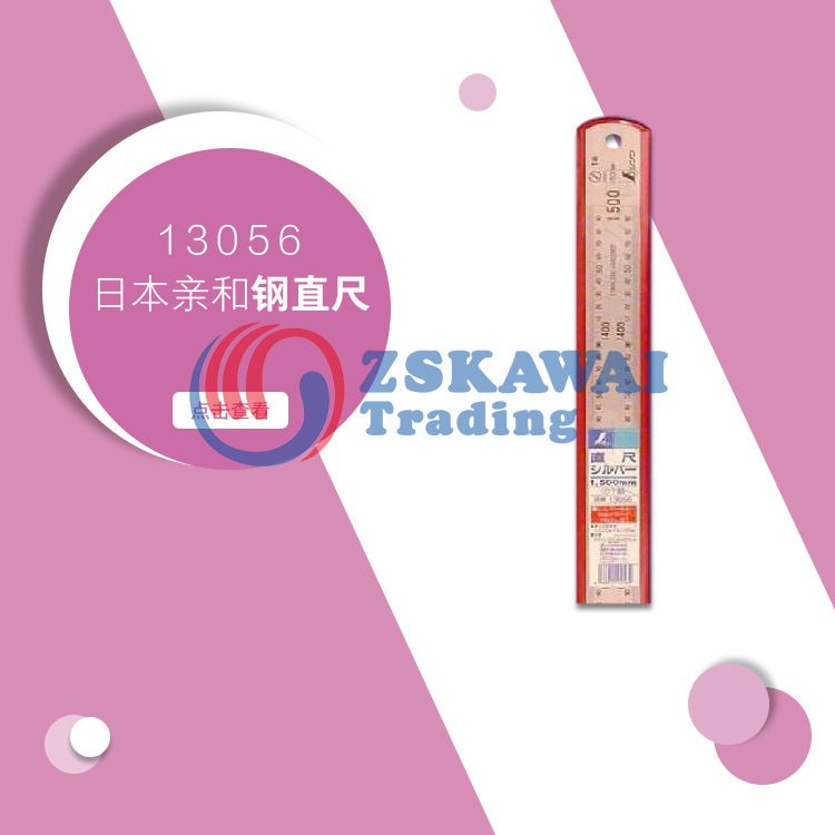 供应日本亲和SHINWA牌 铁尺子钢直尺加厚高精度1.5m测量尺子13056