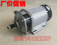 葉子特永磁直流無刷減速電機BM1424ZXF1200W48V60電動三輪車配件