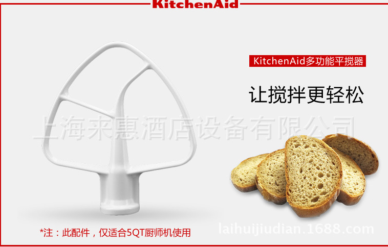 KitchenAid K5THCB搪瓷搅拌桨 厨师机配件