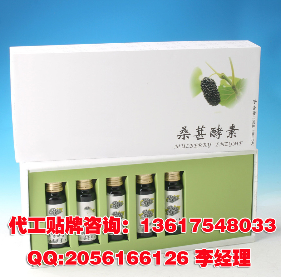 桑葚酵素饮品贴牌