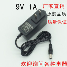 9v1a电源适配器 9V1ATP-LINK 9V800MADSL路由器开关电源美规