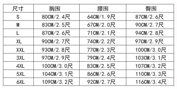 s-6xl尺码表