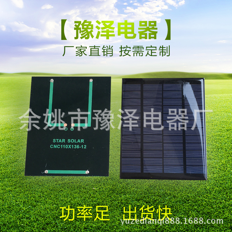 厂家直销太阳能光伏 大量供应各种规格 太阳能滴胶板 工厂