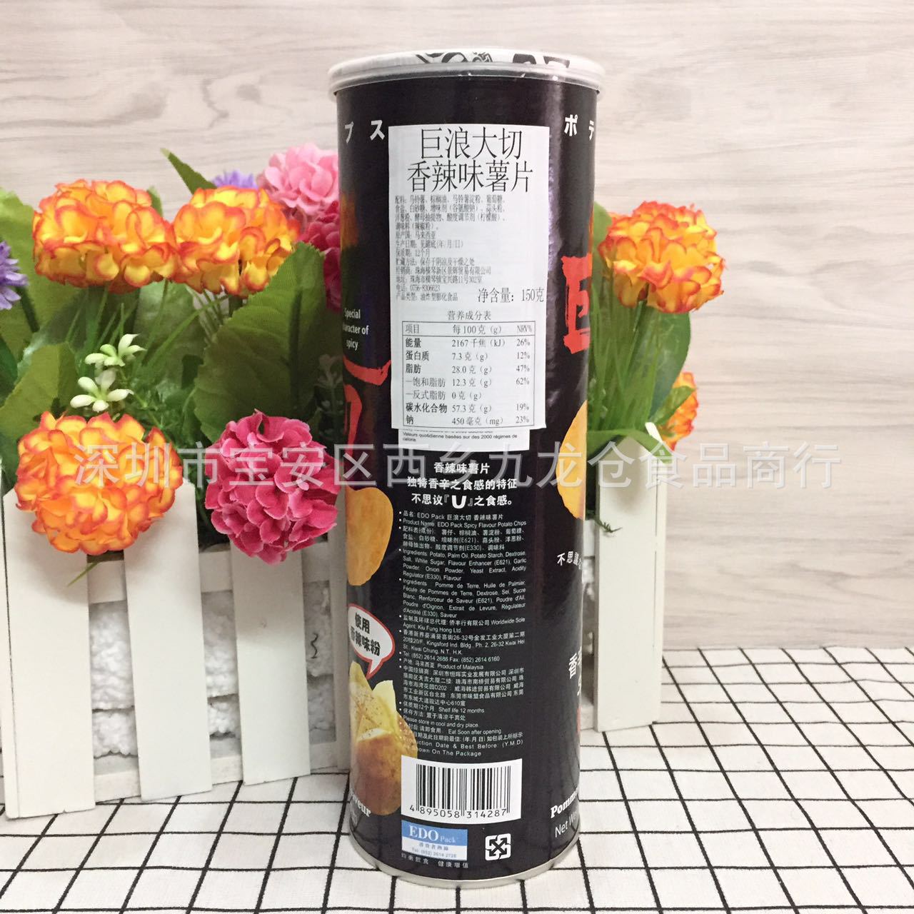 批发 马来西亚EDO pack巨浪大切香辣味薯片休闲零食150g一箱14罐-阿里巴巴