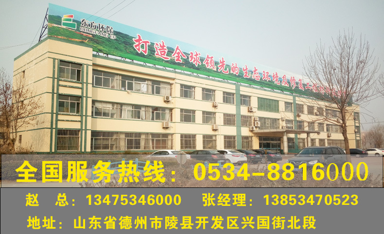 东方