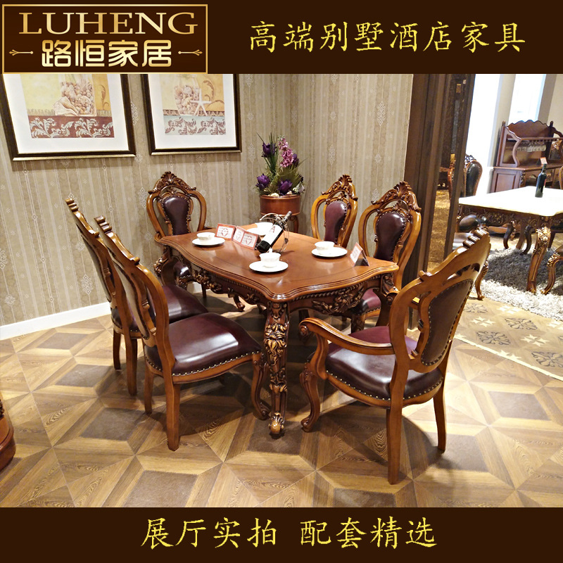 欧式高档餐桌椅新古典美式别墅实木餐台椅组合奢华雕花饭桌6人